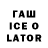 Гашиш гашик cwall9962