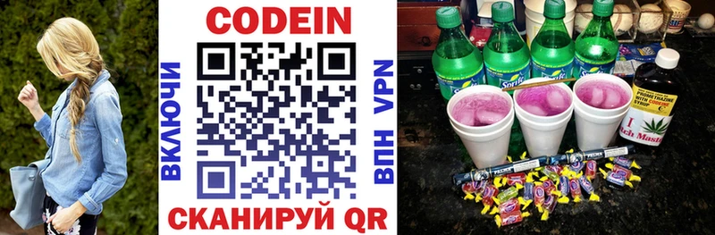 Купить  Нижний Ломов  Кодеин напиток Lean (лин) 