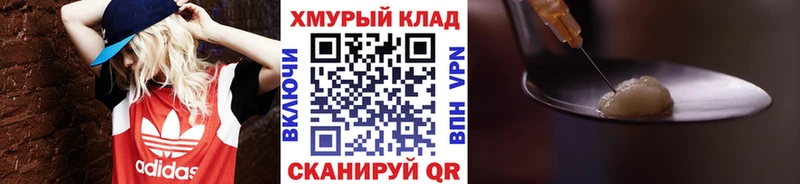 Купить где  Нижний Ломов  ГЕРОИН Heroin 