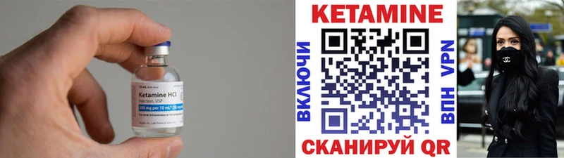 Кетамин VHQ  Купить где  Нижний Ломов 