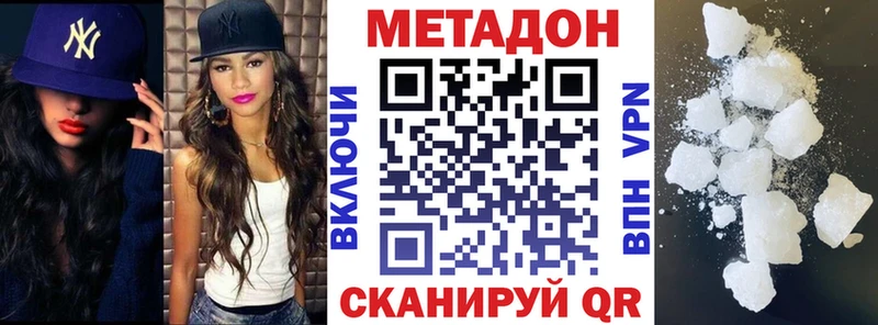 МЕТАДОН methadone  Купить где  Нижний Ломов 